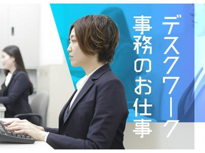 応募番号KR108_25：株式会社セントラルサービス 桐生採用係のアルバイト