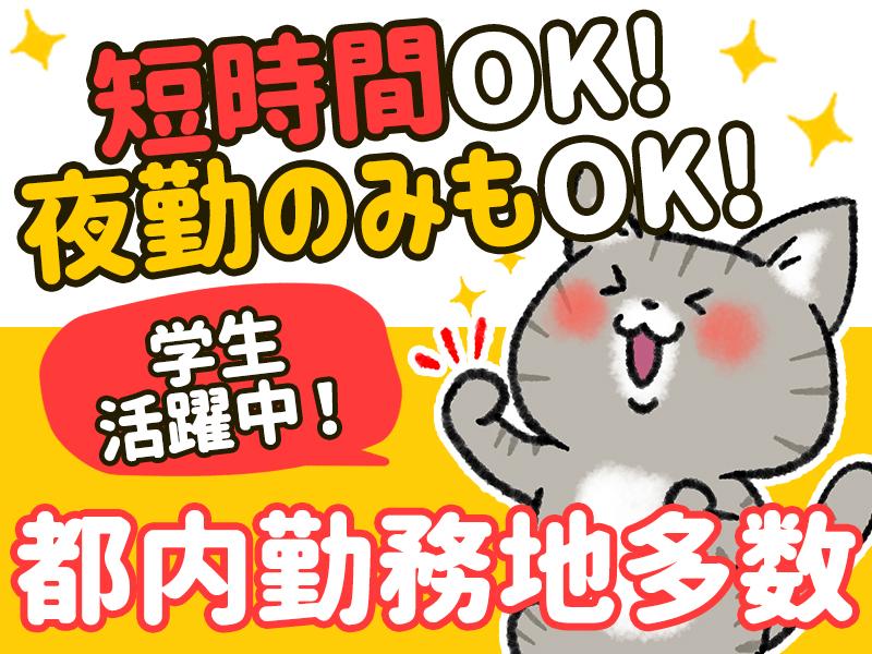 【セブンイレブンSTAFF】週3日/5h～◎就活や学業と両立もバ...