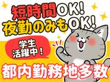 株式会社セレブリックス　コンビニスタッフプロモーション 【KT】_学生45Lのアルバイト写真