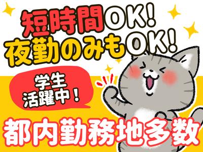 株式会社セレブリックス　コンビニスタッフプロモーション 【KT】_学生111Fのアルバイト