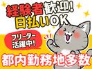 株式会社セレブリックスのアルバイト写真