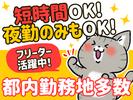 株式会社セレブリックス　コンビニスタッフプロモーション 【KT】_フリーター18Fのアルバイト写真