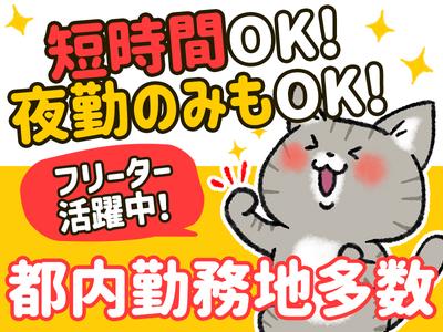 株式会社セレブリックス　コンビニスタッフプロモーション 【KT】_フリーター18Fのアルバイト写真