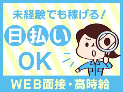 株式会社セレブリックスのアルバイト写真