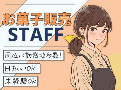 株式会社セレブリックスのアルバイト写真