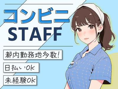 株式会社セレブリックスのアルバイト