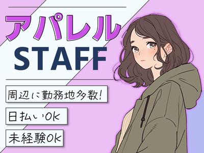 株式会社セレブリックスのアルバイト