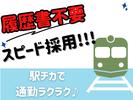 株式会社セレブリックスのアルバイト写真