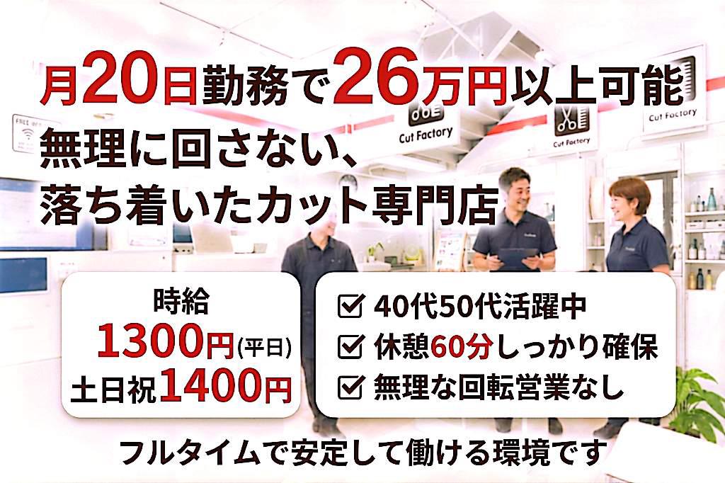 アルバイトイメージ画像