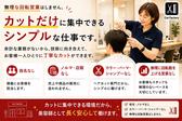 カットファクトリーふじみ野店のアルバイト写真
