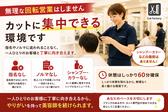 カットファクトリーふじみ野店のアルバイト写真