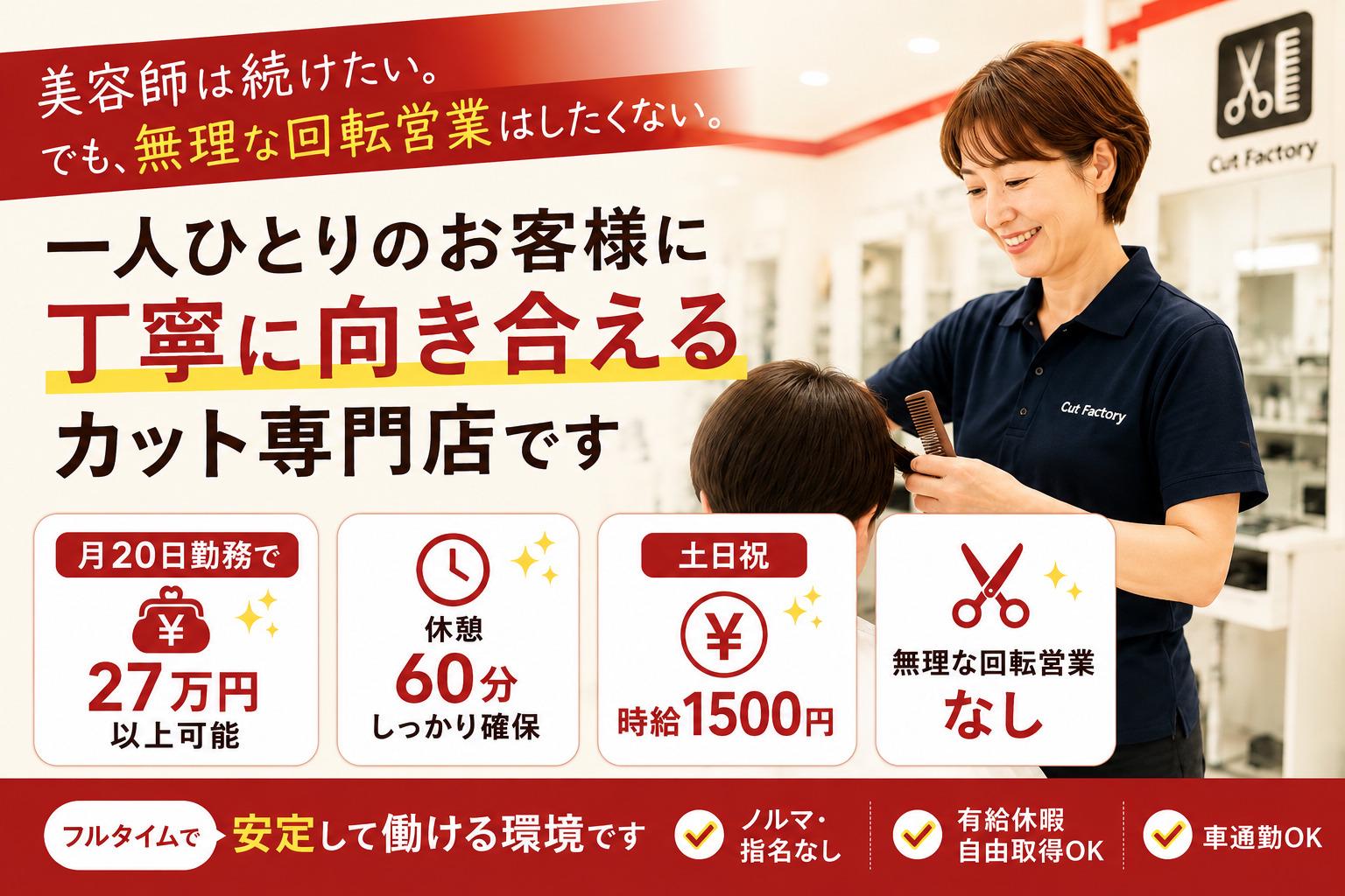 アルバイトイメージ画像