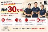 カットファクトリーふじみ野店のアルバイト写真