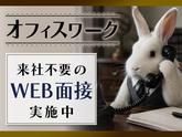 株式会社Chain Affection/【インバウンドコールスタッフ】(70)@横浜市神奈川区三枚町/KNGCC1009のアルバイト写真