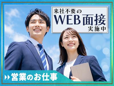 株式会社Chain Affection【その他金融/保険営業】(36)@世田谷区太子堂/TKWCC1030のアルバイト