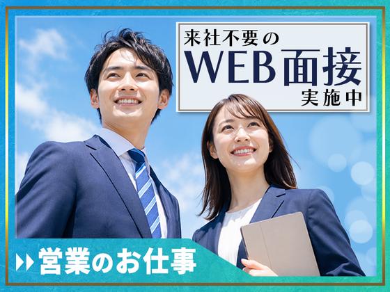 株式会社Chain Affection【その他金融/保険営業】(36)@世田谷区太子堂/TKWCC1030のアルバイト写真