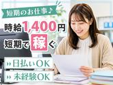 株式会社Chain Affection【書類チェック】のアルバイト写真