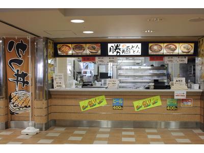 勝鶏どんどん福島競馬場店のアルバイト