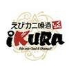 えびカニ喰酒iKURA　赤羽店のロゴ