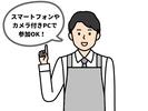 株式会社チェッカーサポート 大手家電量販店 岸和田店(919B)のアルバイト写真
