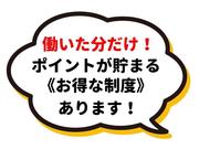 株式会社チェッカーサポート オオゼキ旗の台(7457)のアルバイト写真3