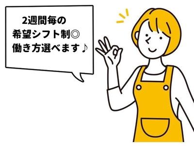 株式会社チェッカーサポート オオゼキ尾山台店(7084)のアルバイト
