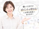 株式会社チェッカーサポート 羽田空港ANA DUTYFREE(7840)のアルバイト写真