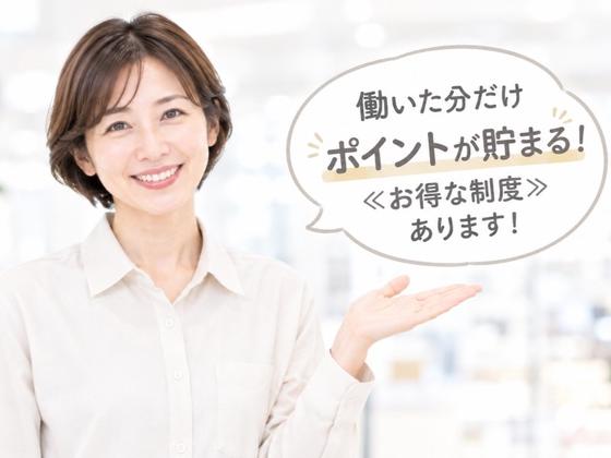 株式会社チェッカーサポート 羽田空港ANA DUTYFREE(7840)のアルバイト写真