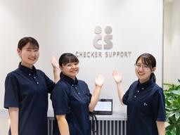 株式会社チェッカーサポート 関西空港国際線免税店(7245)