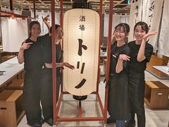 酒場トリノ 渋谷店のアルバイト