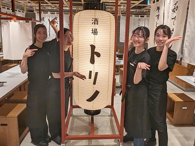 酒場トリノ 渋谷店_2のアルバイト