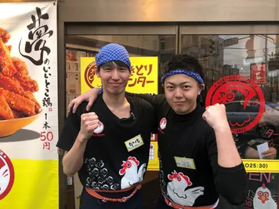 やきとりセンター 保土ヶ谷駅前店のアルバイト写真