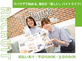 ラパウザ 自由が丘店のアルバイト写真