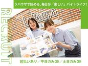 ラパウザ 自由が丘店のアルバイト写真(メイン)