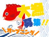 寿司と肴 ぴん酒場 横浜西口店のアルバイト写真