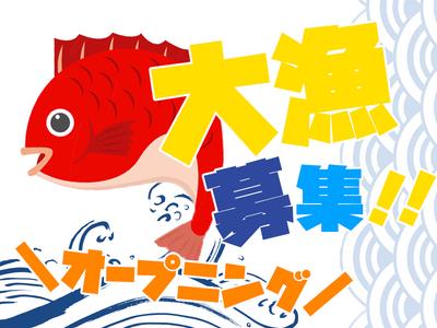 寿司と肴 ぴん酒場 横浜西口店02のアルバイト写真
