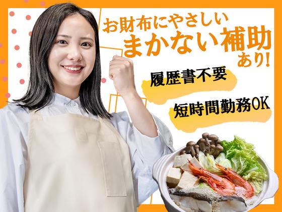 いろはにほへと すすきの南7条店のアルバイト写真