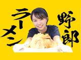 野郎ラーメン 三軒茶屋店のアルバイト写真