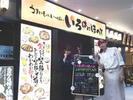 いろはにほへと 北見駅前店のアルバイト写真