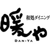 暖や 秋田大学病院前店のロゴ