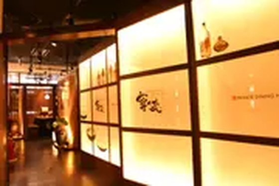 美酒寧々家 伊那店のアルバイト写真
