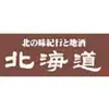 北海道 東京オペラシティ店のロゴ