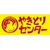 やきとりセンター 川崎リバーク店のロゴ