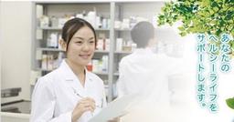 ドラッグチダ 本店(薬剤師)