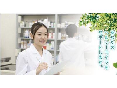 ドラッグチダ 本店(薬剤師)のアルバイト