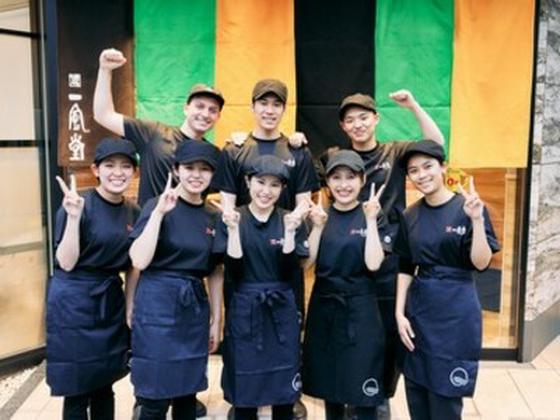 一風堂 南町田グランベリーパーク店のアルバイト写真