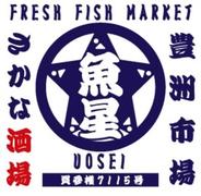 九州人情酒場 魚星 西川口東口店 c0321のアルバイト