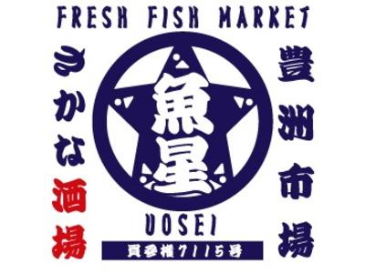 九州人情酒場 魚星 西川口東口店 c0321のアルバイト