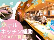 立喰い処 ちょこっと寿し 本店のアルバイト写真(メイン)