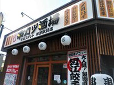 串カツ酒場 B級スタンド(ホール)のアルバイト写真